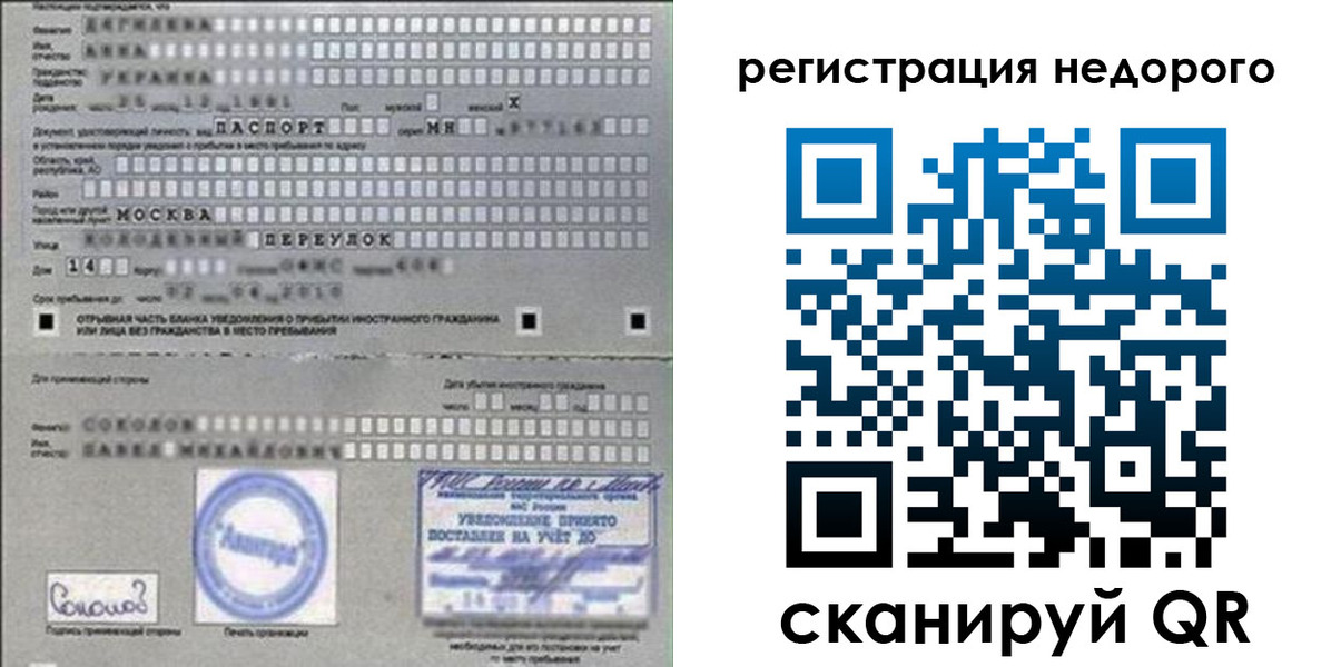 прописка поиск в Куйбышеве