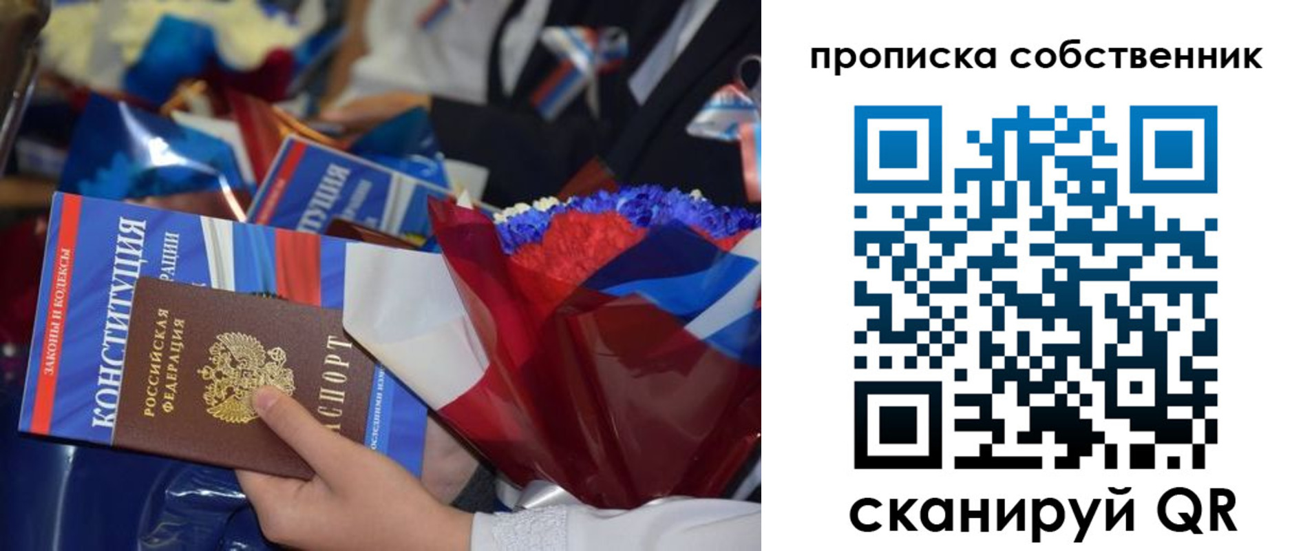 временная регистрация надежно в Куйбышеве