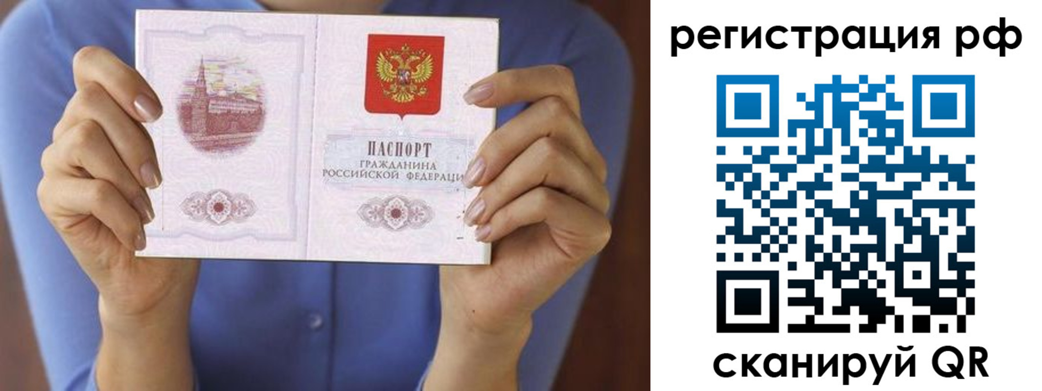 временная прописка в Куйбышеве